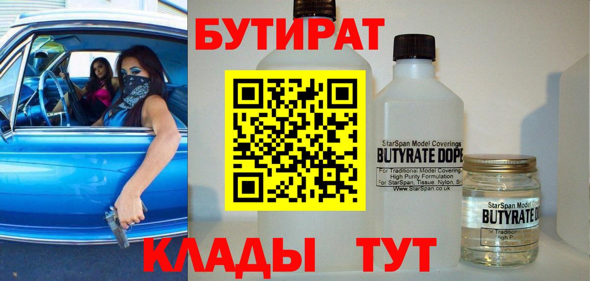 Шебекино  Бутират оксана  Вход с VPN 