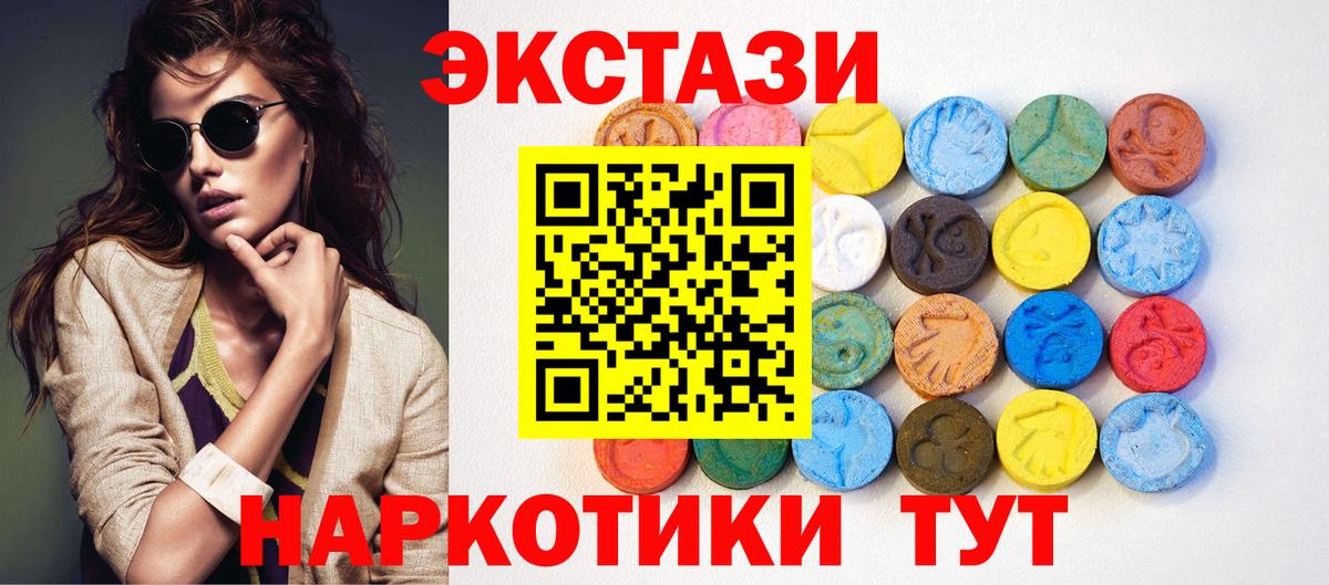 Шебекино  ЭКСТАЗИ Philipp Plein  Ecstasy 250 мг  Экстази  Вход с VPN 