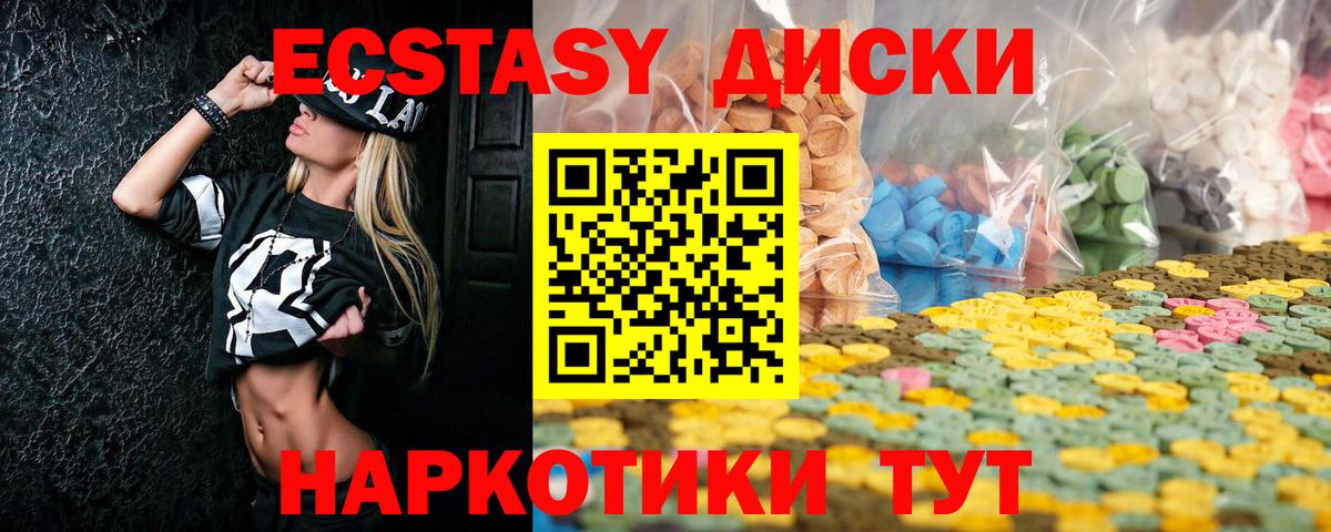 Ecstasy 280 MDMA Шебекино