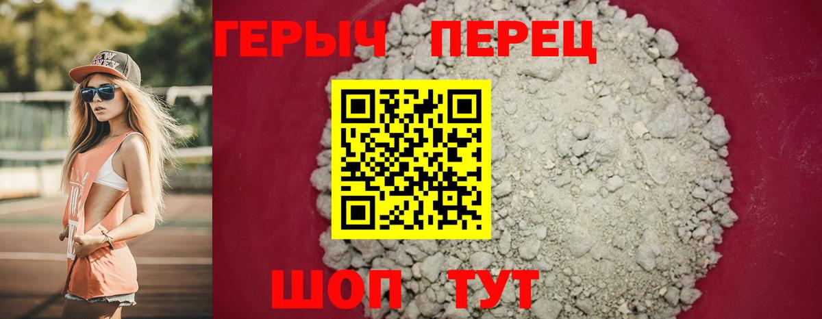 ГЕРОИН VHQ  Вход с VPN  Шебекино 