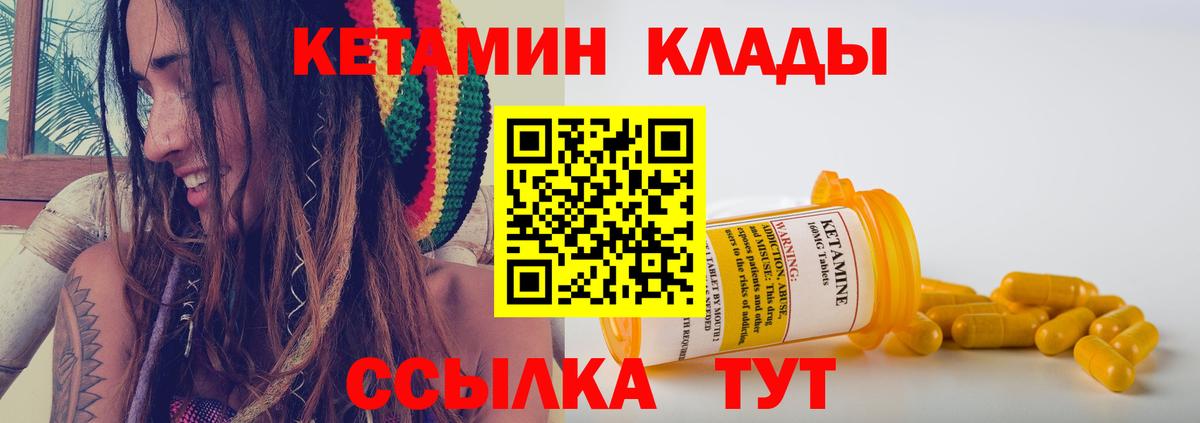 Шебекино  КЕТАМИН VHQ  Вход с VPN  Кетамин ketamine 