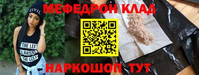 мяу мяу кристалл Чапаевск