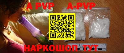 мяу мяу кристалл Чапаевск