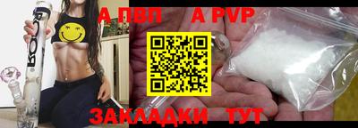 a pvp Шебекино