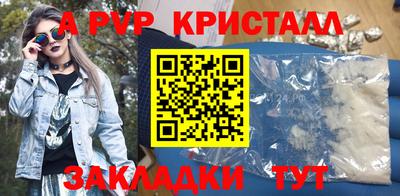 мяу мяу кристалл Чапаевск