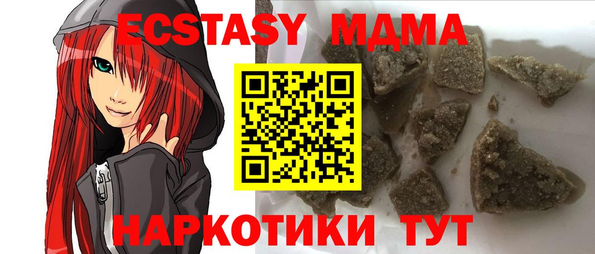 Шебекино  МДМА VHQ  МДМА  Вход с VPN  MDMA crystal 