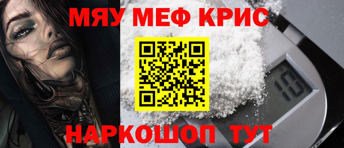 МЕФ мука Шебекино