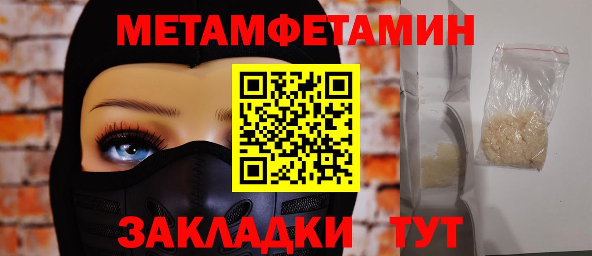 Первитин кристалл  Вход с VPN  Первитин кристалл  Шебекино 