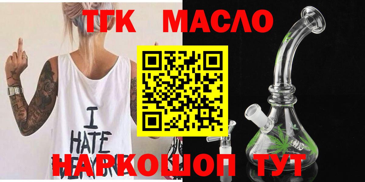 Дистиллят ТГК Wax Шебекино