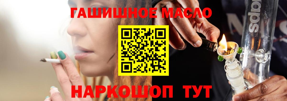 Шебекино  Дистиллят ТГК THC oil  Вход с VPN 